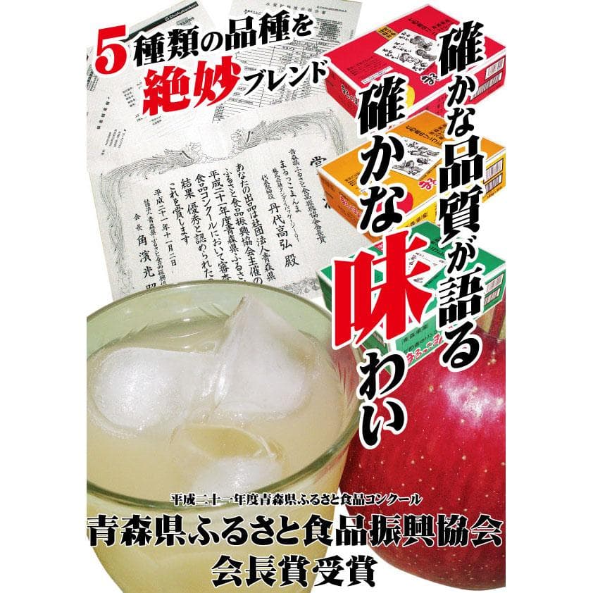果汁100%りんごジュース瓶と缶の詰合せ【720ml瓶2本・195g缶6本】2箱