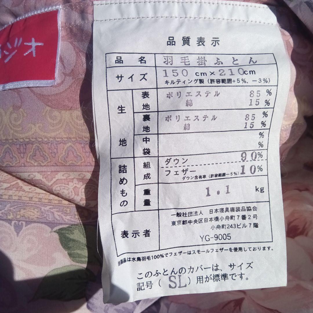 羽毛布団 花柄 掛け布団 ピンク系 シングル ダウン90%フェザー10%