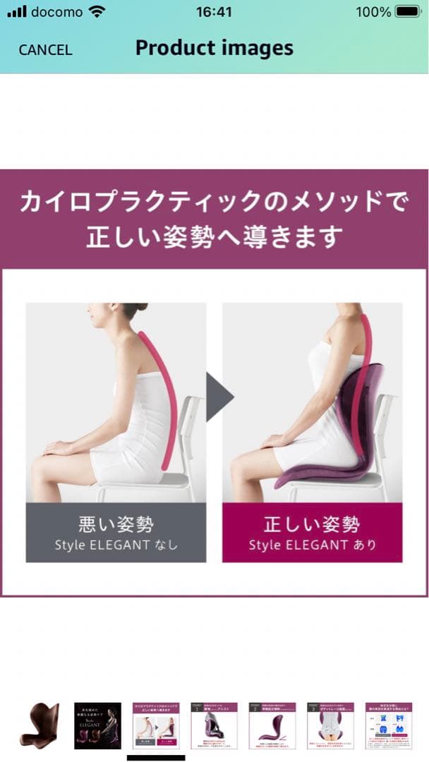 骨盤矯正 MTG Style Elegant Style
