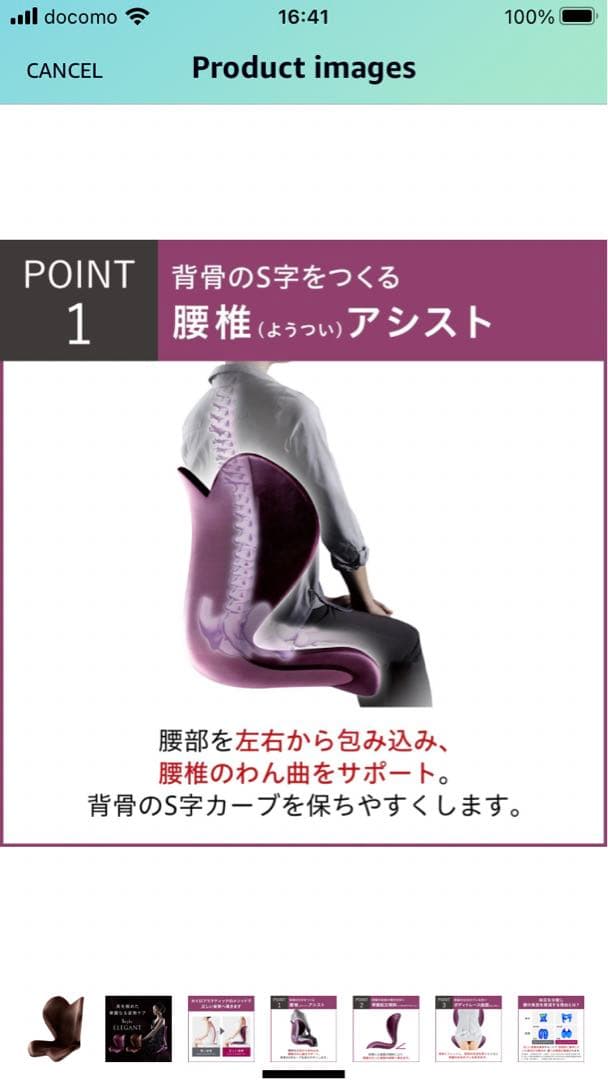 骨盤矯正 MTG Style Elegant Style