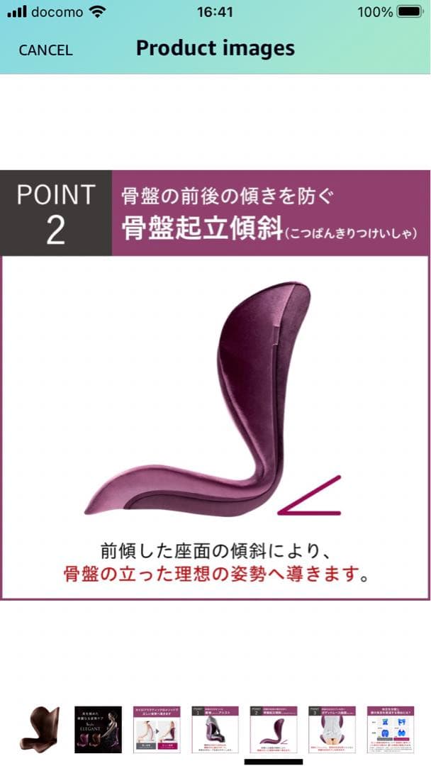 骨盤矯正 MTG Style Elegant Style