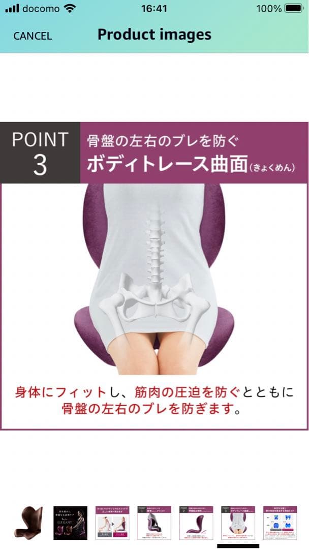 骨盤矯正 MTG Style Elegant Style