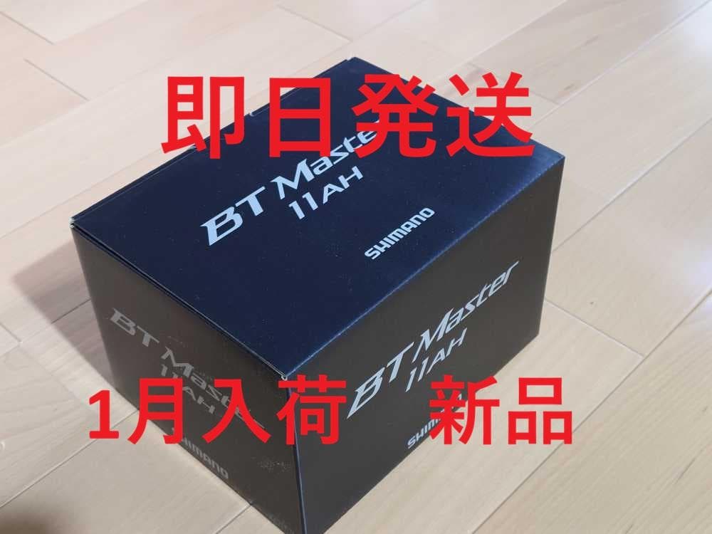 1月入荷 新品未開封 シマノ　 BTマスター 11AH 電力丸 　電動丸 探見丸