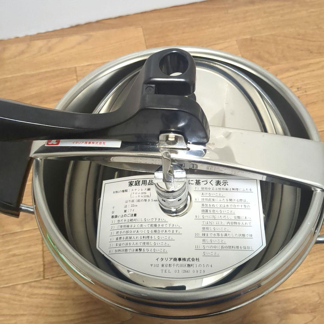 新品 未使用　Lagostina ラゴスティーナ90　イタリア製圧力鍋 7L
