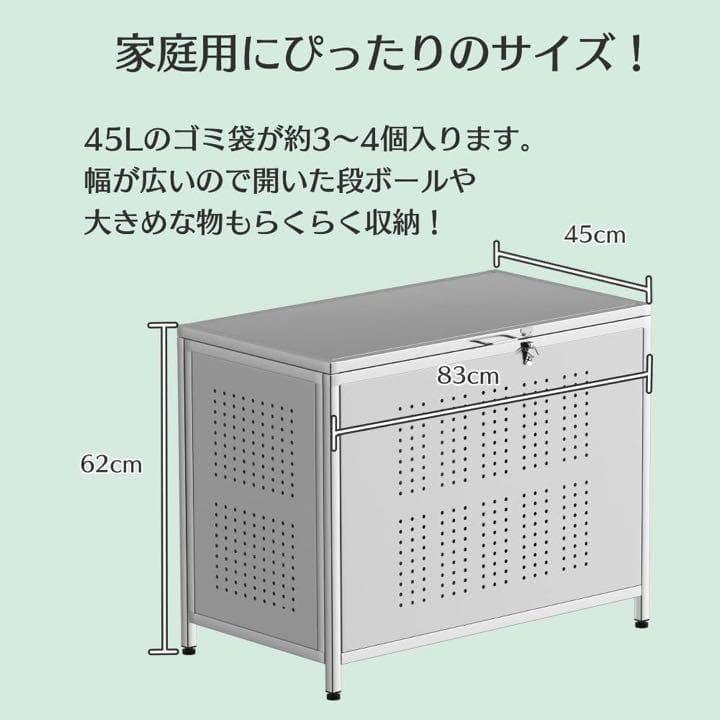 【ステンレス製】家庭用ゴミステーション カラス対策 屋外収納ボックス