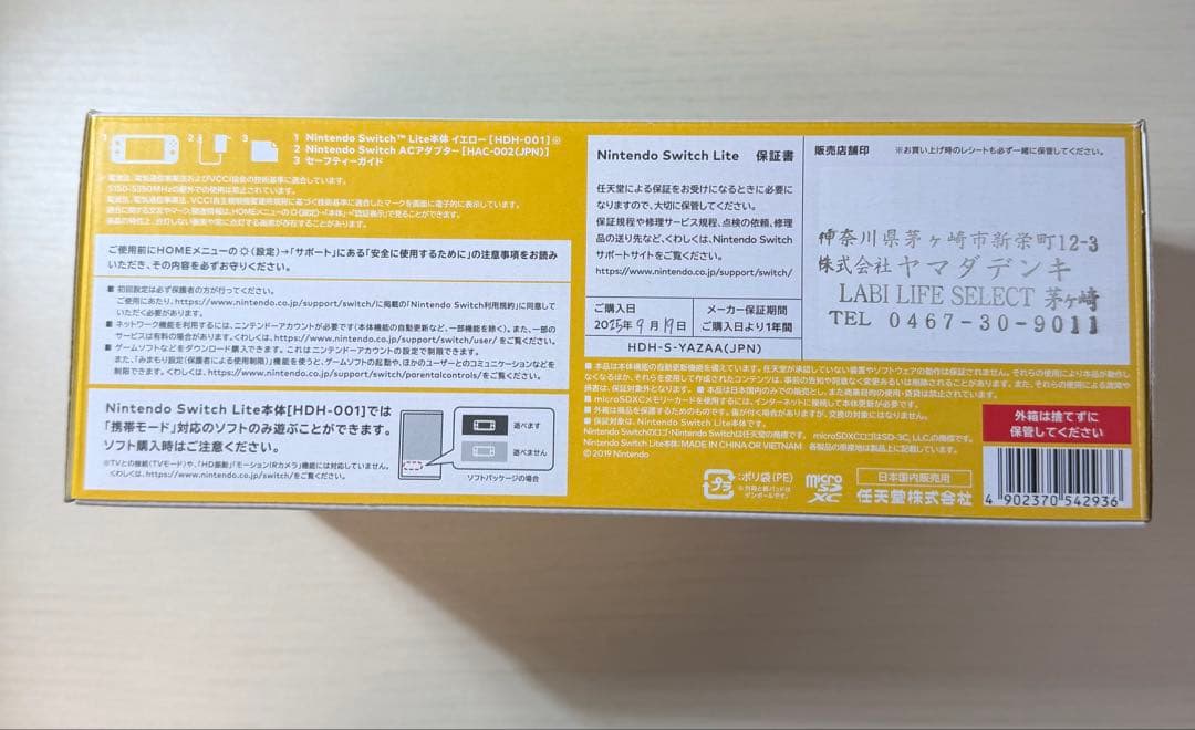 美品・Nintendo Switch Lite イエロー トムとジェリーカバー付