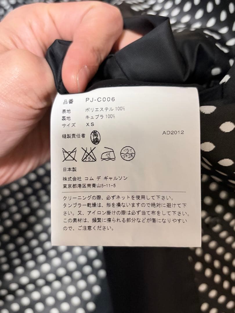 コムデギャルソンオムプリュス　12aw ドットトレンチコート
