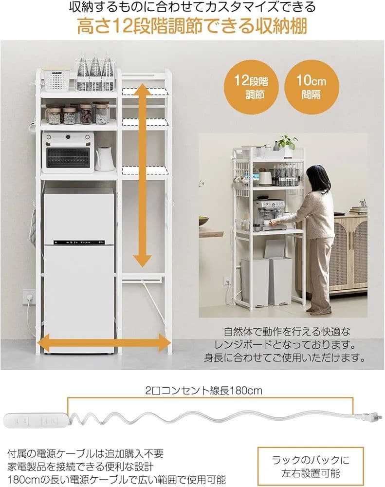 ゴミ箱上ラック 冷蔵庫上ラック 幅50~80cm 棚高さ調整可 伸縮 3段
