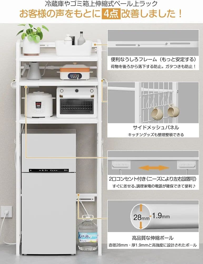 ゴミ箱上ラック 冷蔵庫上ラック 幅50~80cm 棚高さ調整可 伸縮 3段