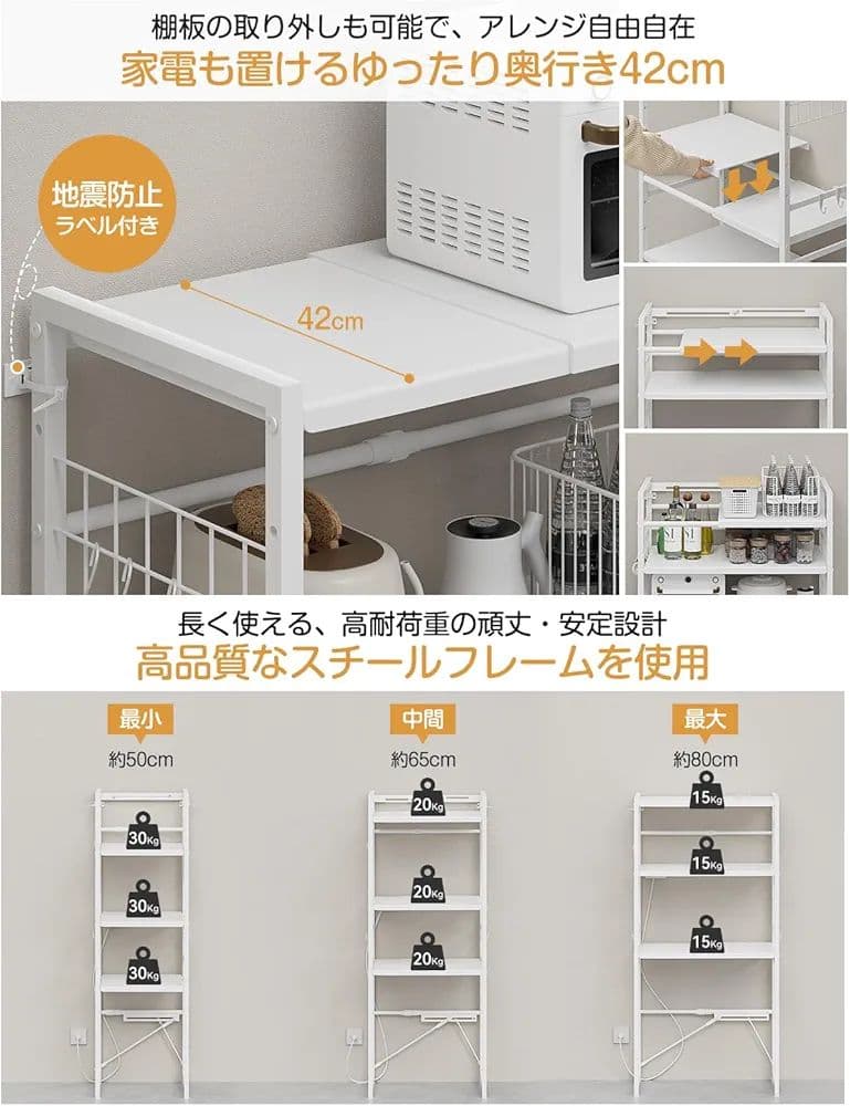 ゴミ箱上ラック 冷蔵庫上ラック 幅50~80cm 棚高さ調整可 伸縮 3段