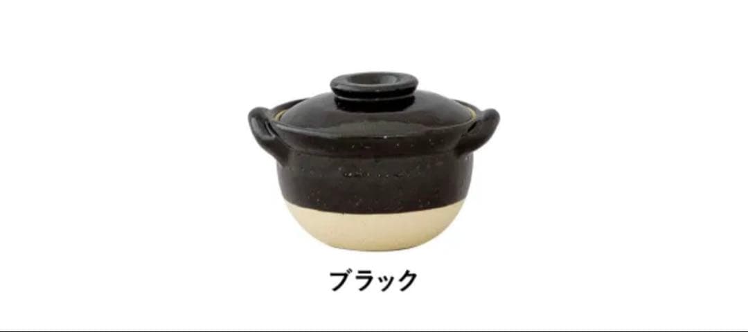 新品未使用　永谷園　伊賀焼窯元　プチ鍋黒4個セット