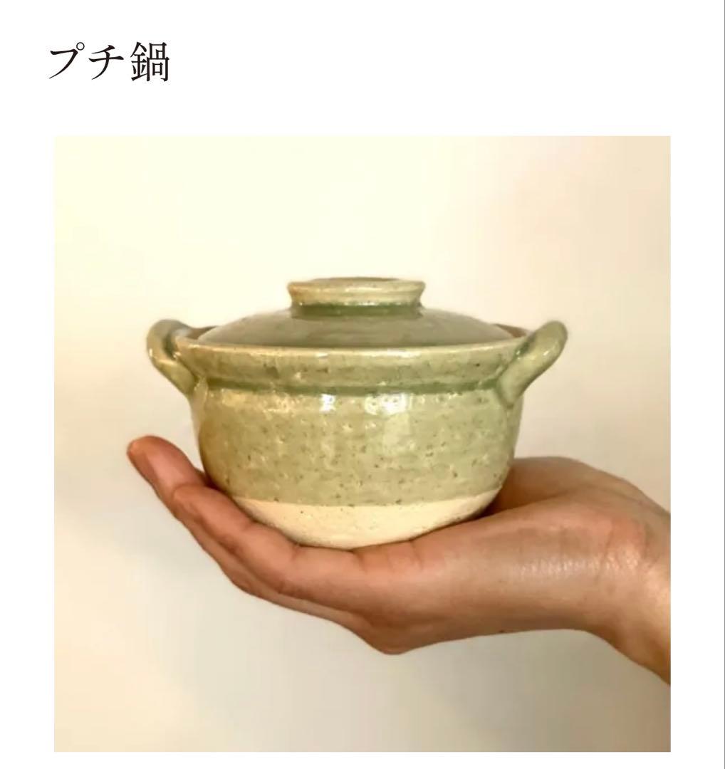 新品未使用　永谷園　伊賀焼窯元　プチ鍋黒4個セット