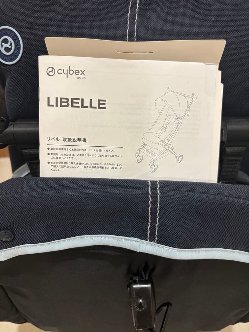 リベル　サイベックス　B型ベビーカー