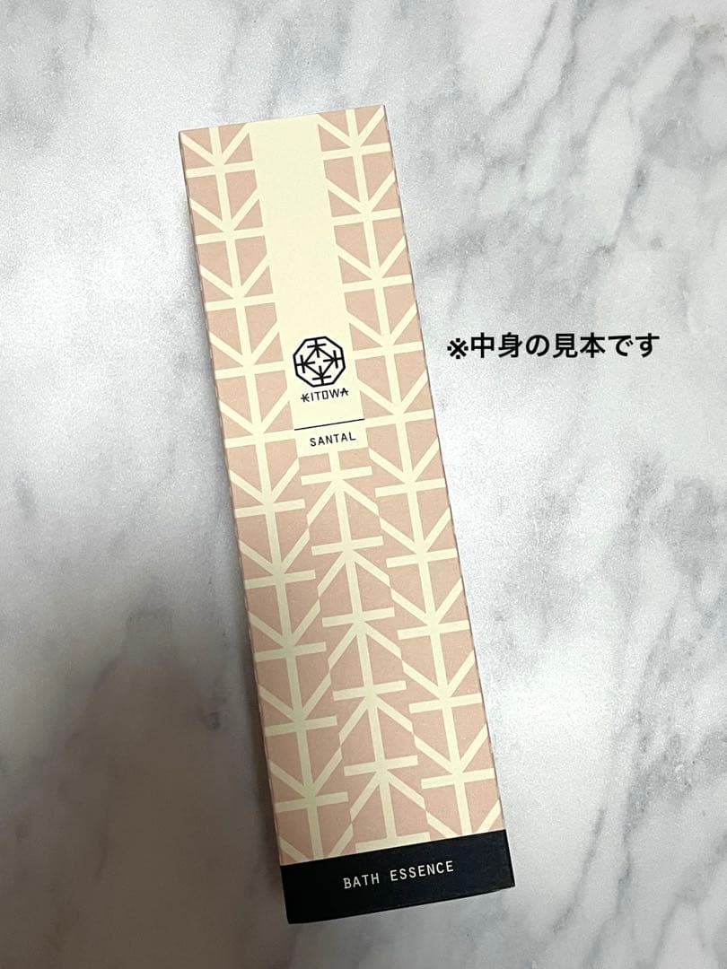 新品未開封【KITOWA キトワ】バスエッセンス サンタル石井美保コラボ　1本