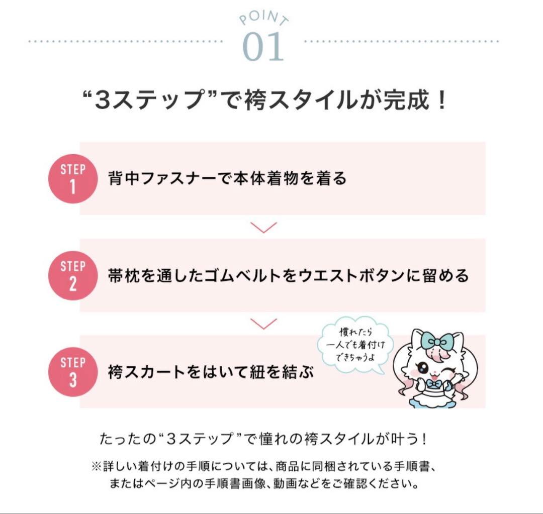 【2025年度新品購入　美品】キャサリンコテージ袴セット　150センチ