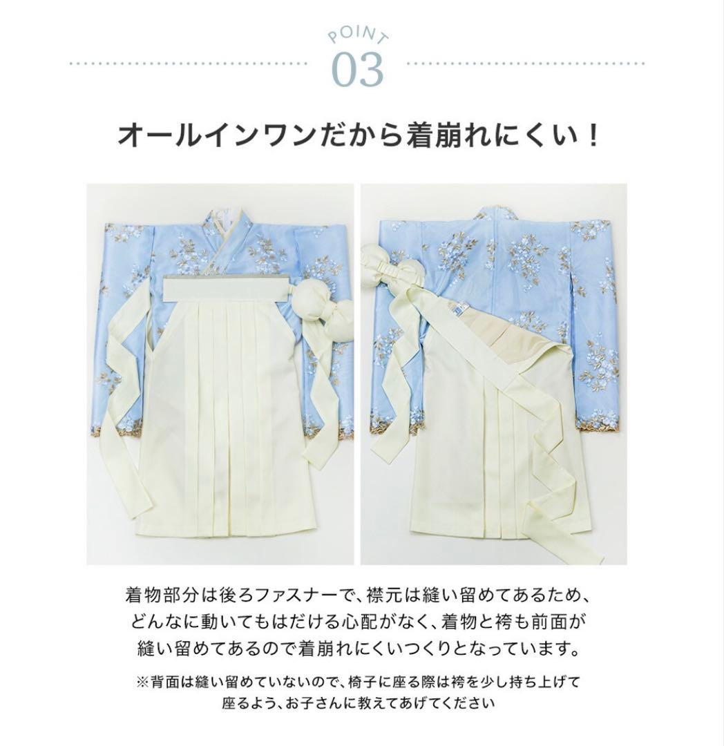 【2025年度新品購入　美品】キャサリンコテージ袴セット　150センチ
