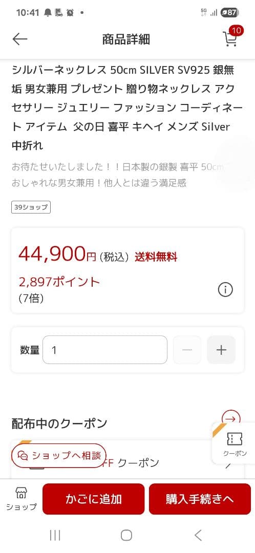 SV925 シルバーネックレス 50cm