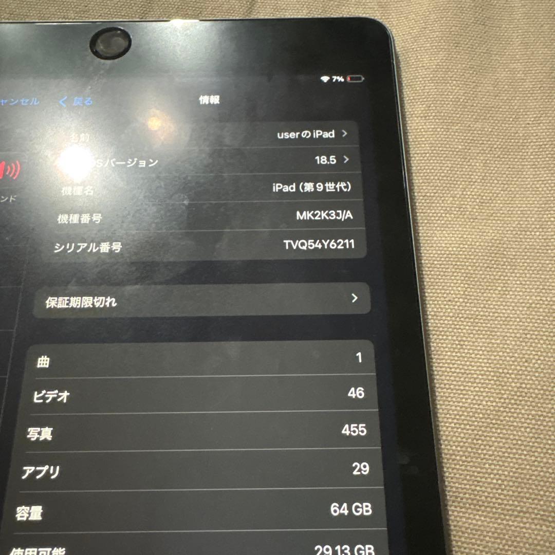 【超美品】iPad 第9世代 グレー