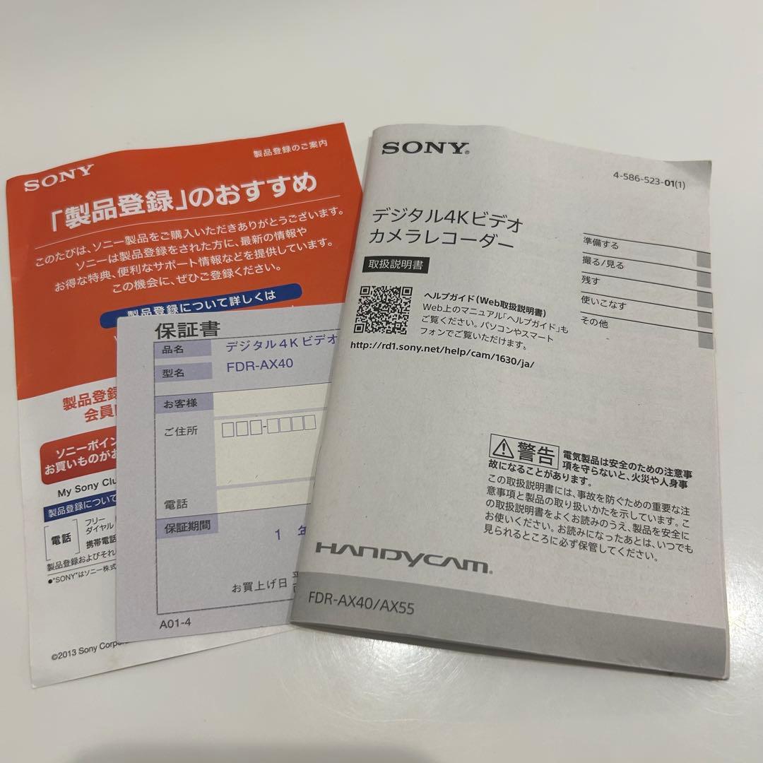 【美品・中古品】SONY FDR-AX40 4Kビデオカメラ　おまけ付き