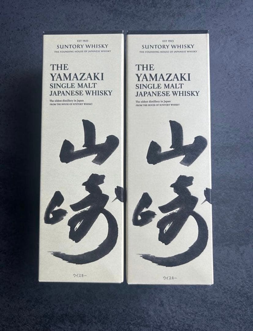 山崎 ウイスキー 700ml 2本セット と、限定品1本 箱付き
