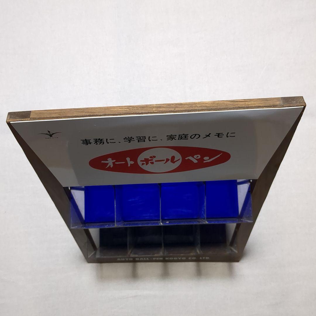 【昭和レトロ】オートボールペン 店舗用 什器 ラック 非売品【稀少】