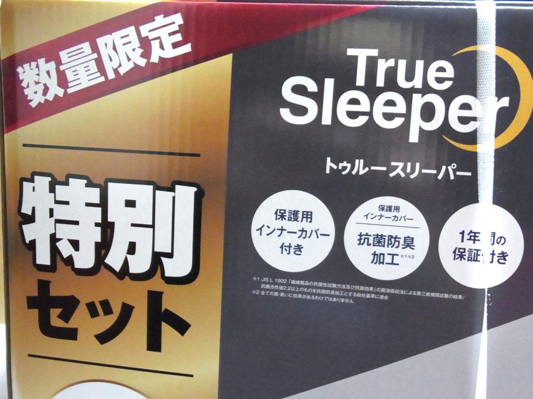 未使用 トゥルースリーパー エア（高反発）　特別セット（低反発 万能まくら付