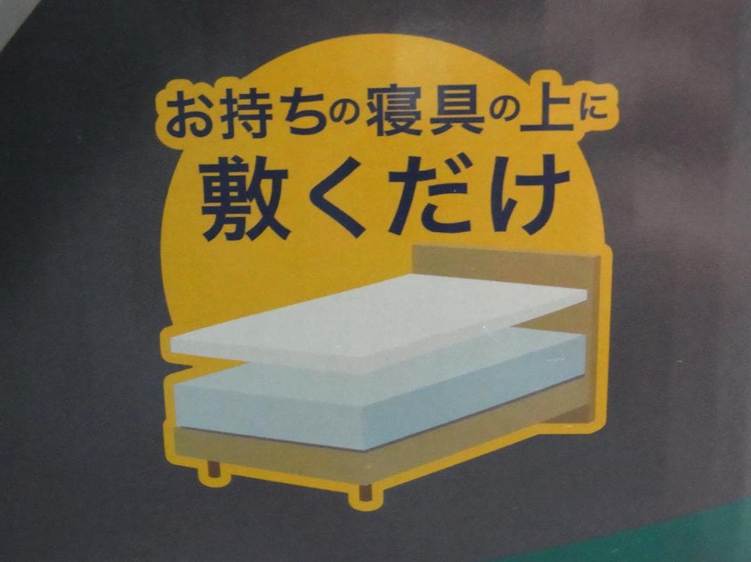 未使用 トゥルースリーパー エア（高反発）　特別セット（低反発 万能まくら付