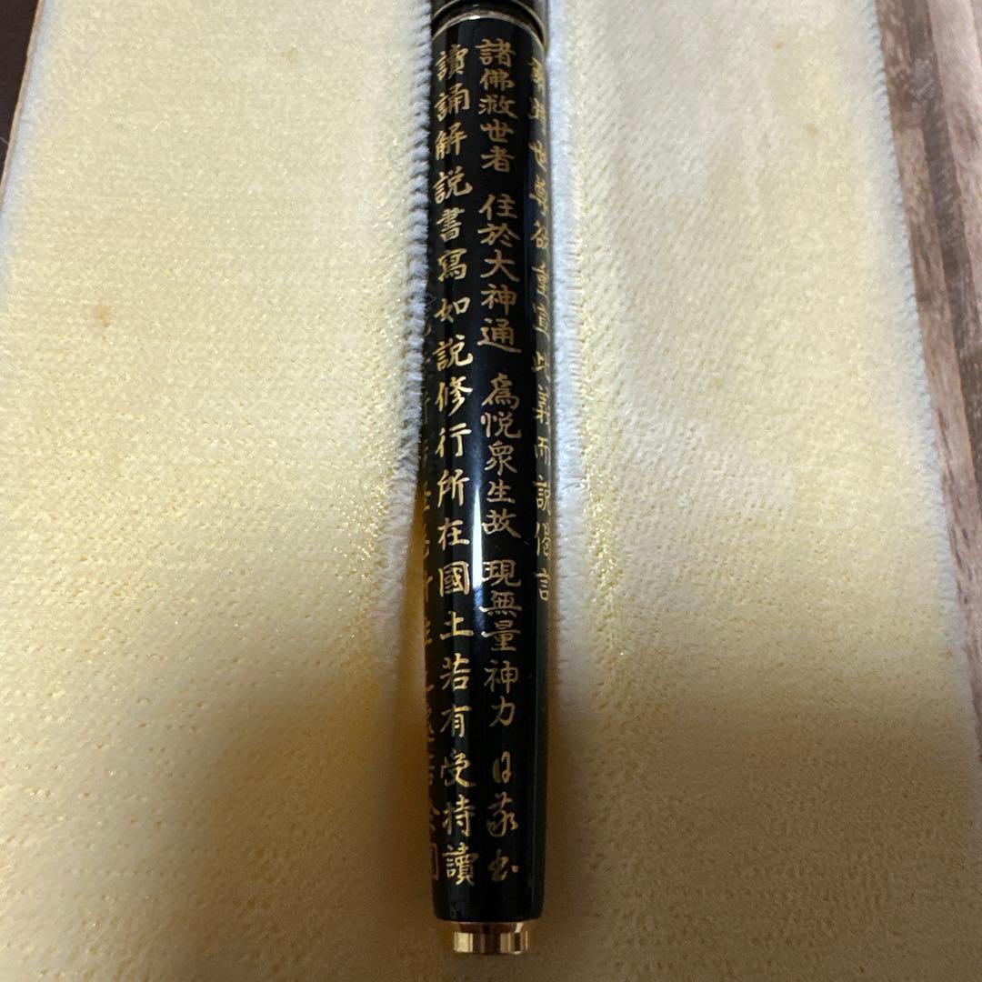 pilot 万年筆