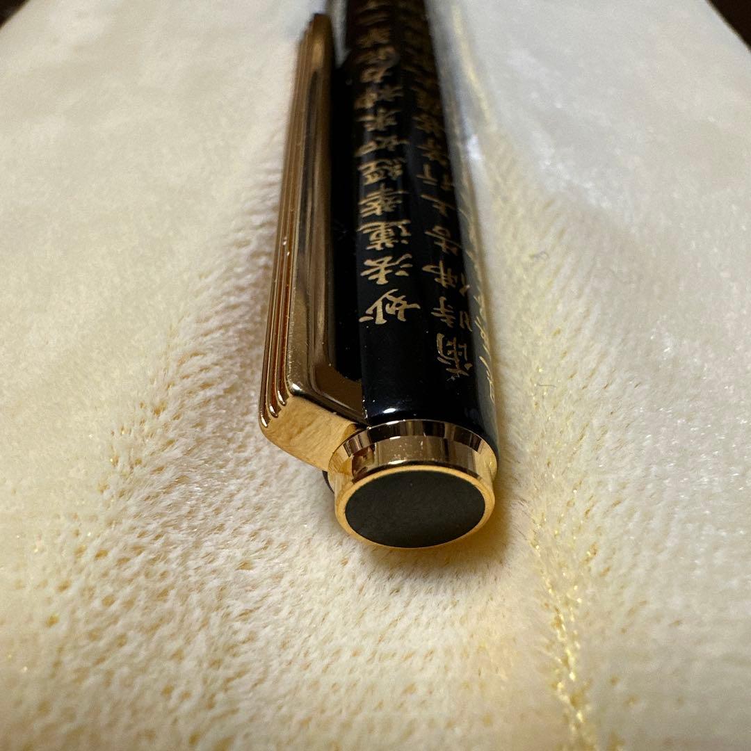 pilot 万年筆