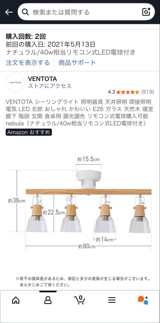 VENTOTA Nebula シーリングライト 4灯 調光 調色 B