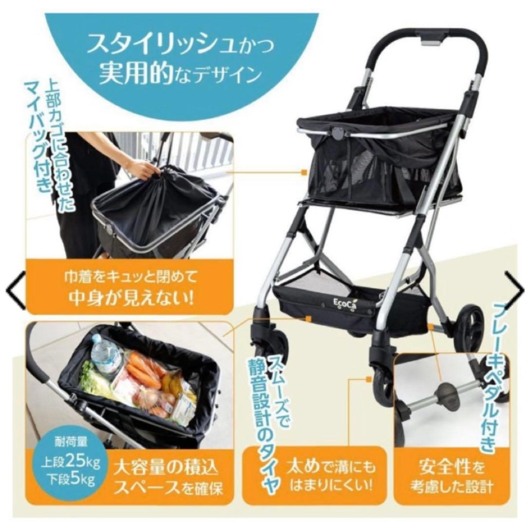 【新品未使用】EcoCa(エコカ) ショッピングカート