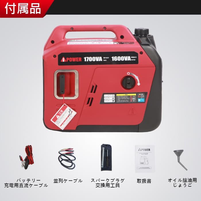き*ん様 【新品・未使用】インバーター発電機　定格1600w Aipower