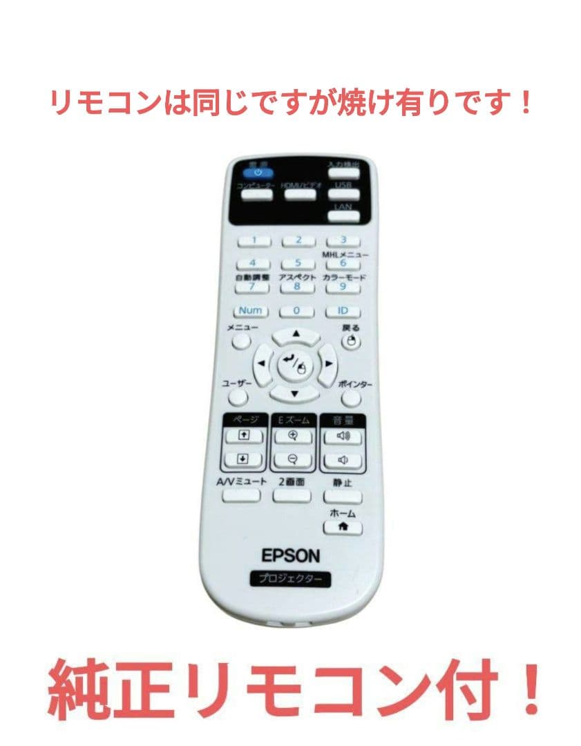 純正リモコンEB-685WT プロジェクター30cmホームシアター管243