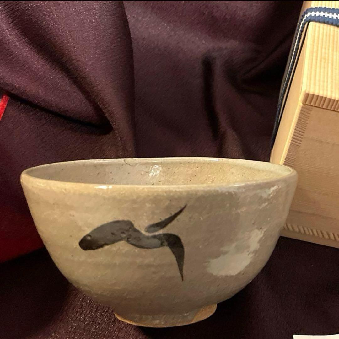 茶道具 ♦︎未使用品♦︎ 唐津茶碗　十四代中里太郎右衛門　唐津焼窯元　共箱有り