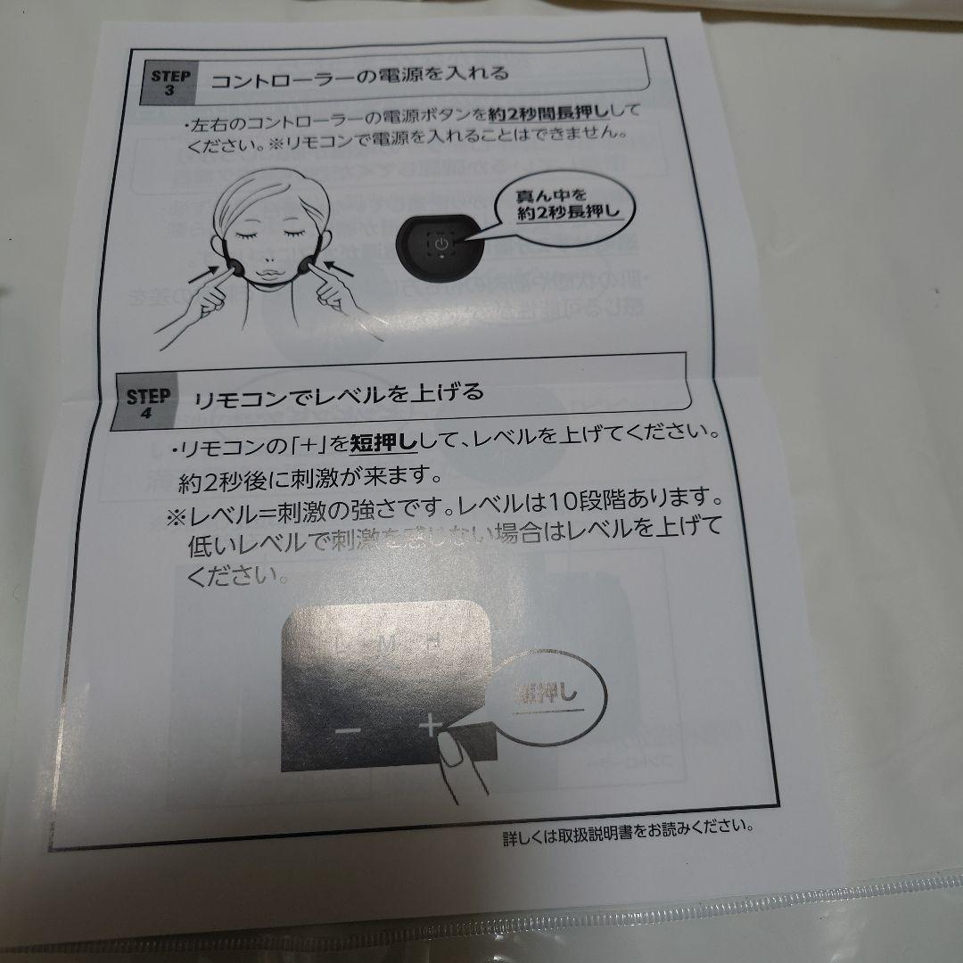 ボディ・フェイスケア icoelle FACIAL NECK LIFT