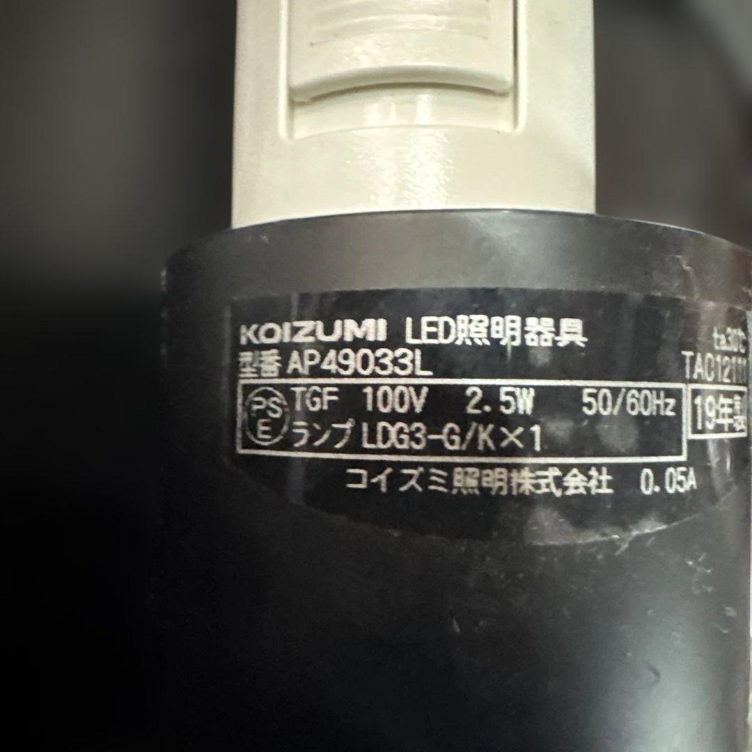 Koizumi コイズミ照明 ペンダントAP49033L 2個セット