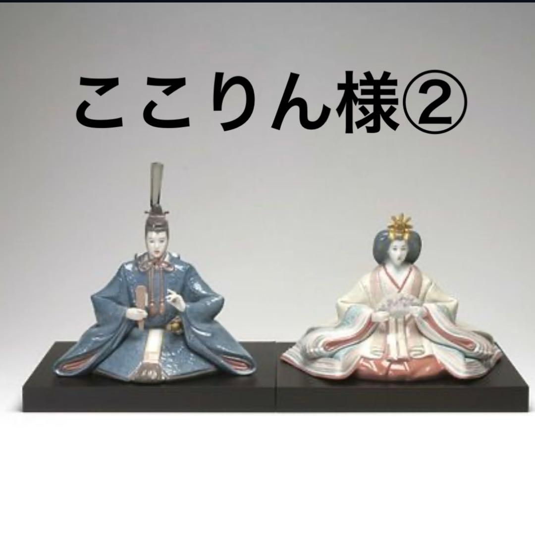 ここりん②