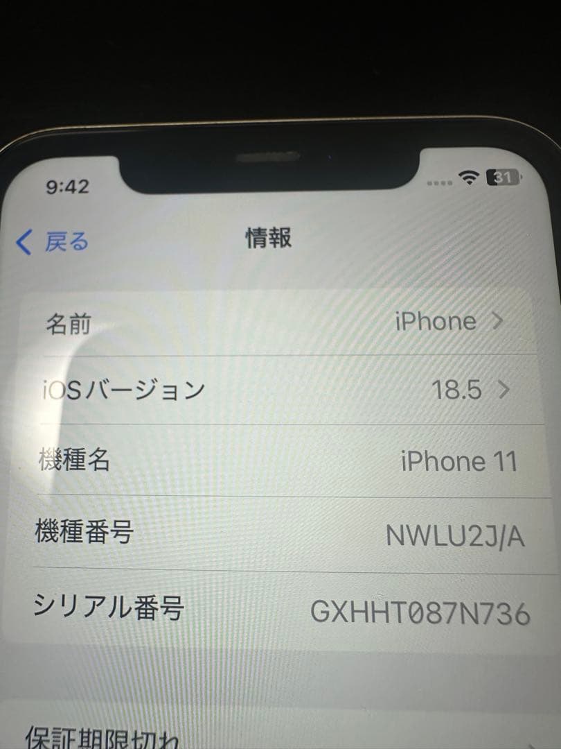 【もなかさま専用】Apple iPhone 11 ホワイト 本体