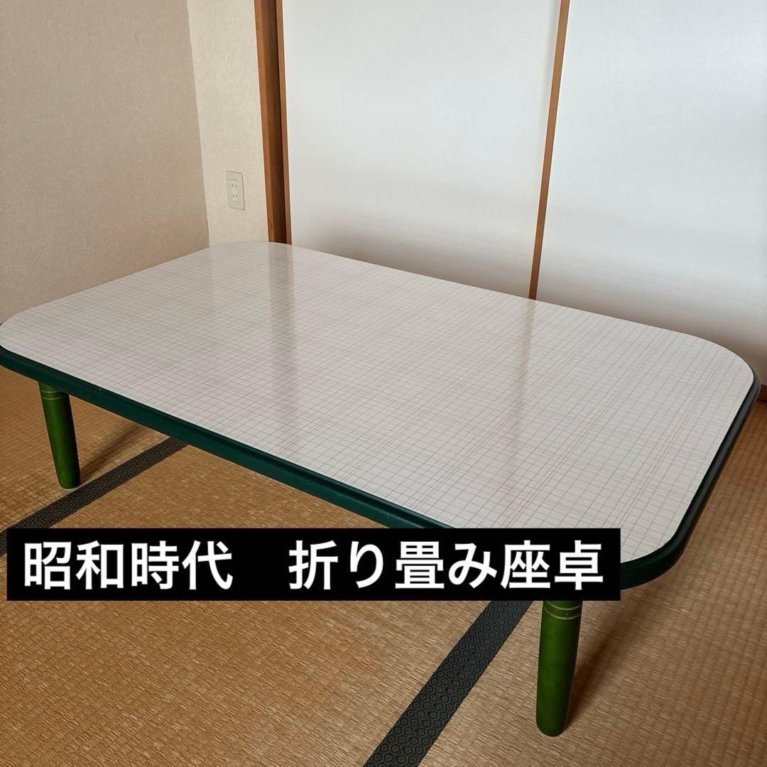 レトロ折り畳み座卓格子模様
