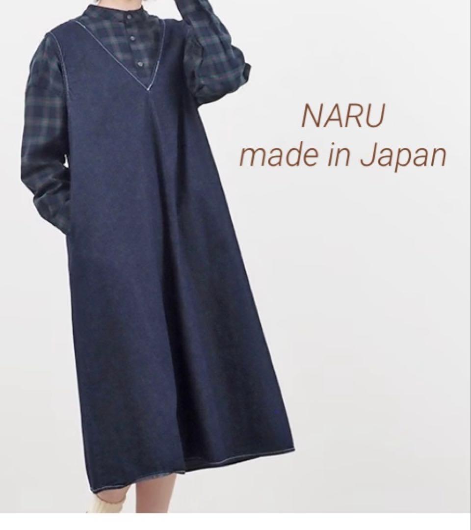 新品下げ札付き！NARU 80zムラデニムジャンパースカート