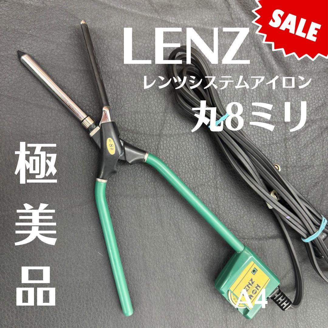 レンツアイロン　丸アイロン8ミリ　A4 理容　櫛　コーム　本鼈甲　ベーク
