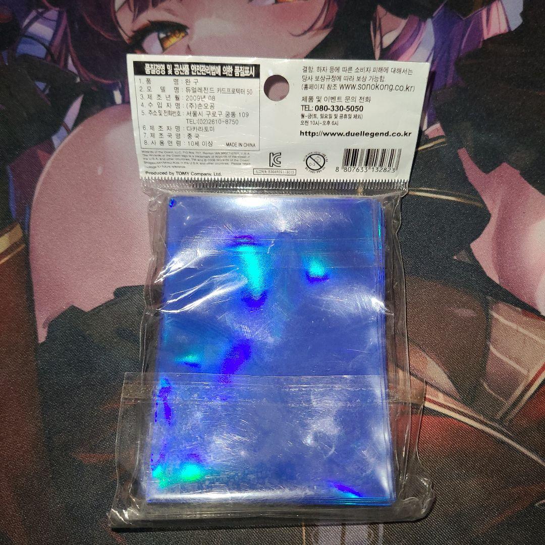 デュエル・マスターズ 韓国版 スリーブ 青 50枚 未開封