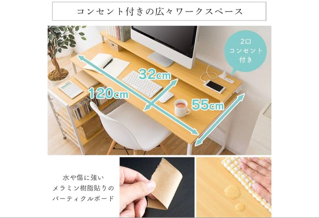 ラック付きパソコンデスク 120cm