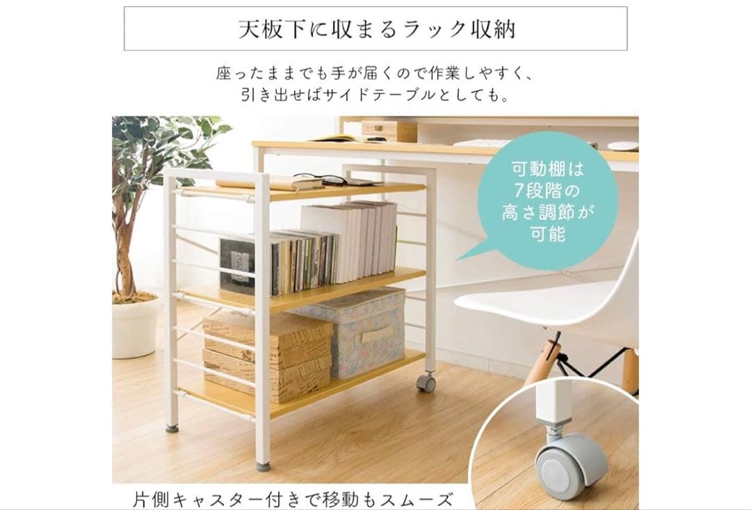 ラック付きパソコンデスク 120cm