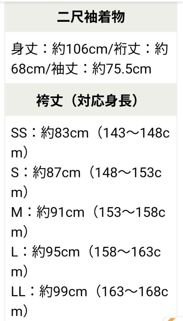 卒業式　袴　6点セット　6年生女子