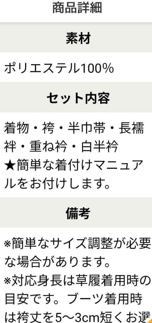 卒業式　袴　6点セット　6年生女子