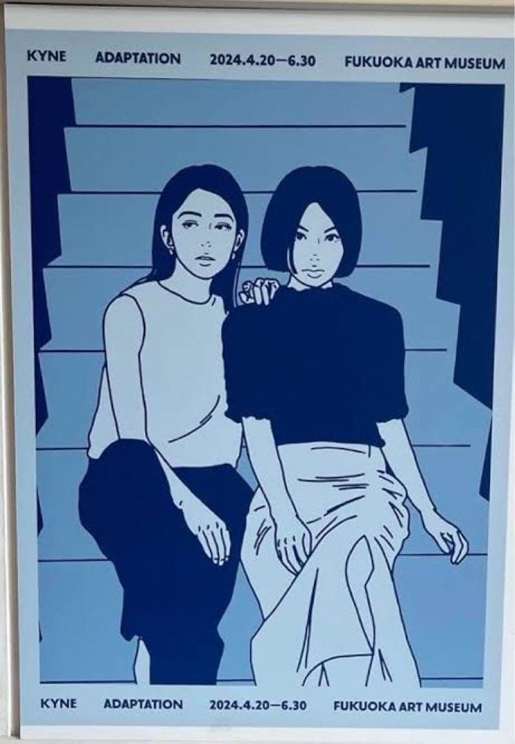 未使用⭐︎キネ KYNE ADAPTATION 福岡美術館 2024 ポスター