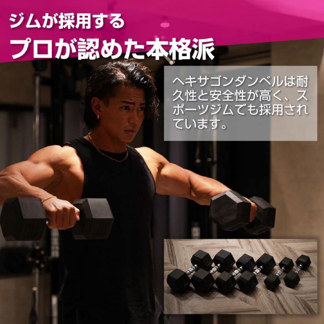 美品　六角 30kg 2個 セット　ヘキサゴンダンベル 合計60kg 大阪　北摂