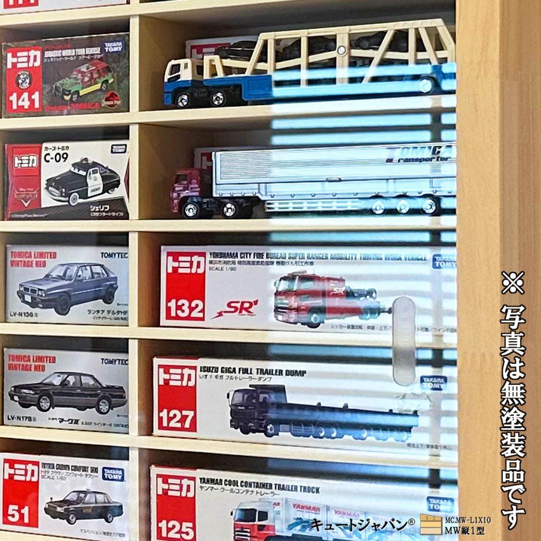トミカ８０台 ロングトミカ２０台 収納ケース メープル色塗装 アクリル付 日本製