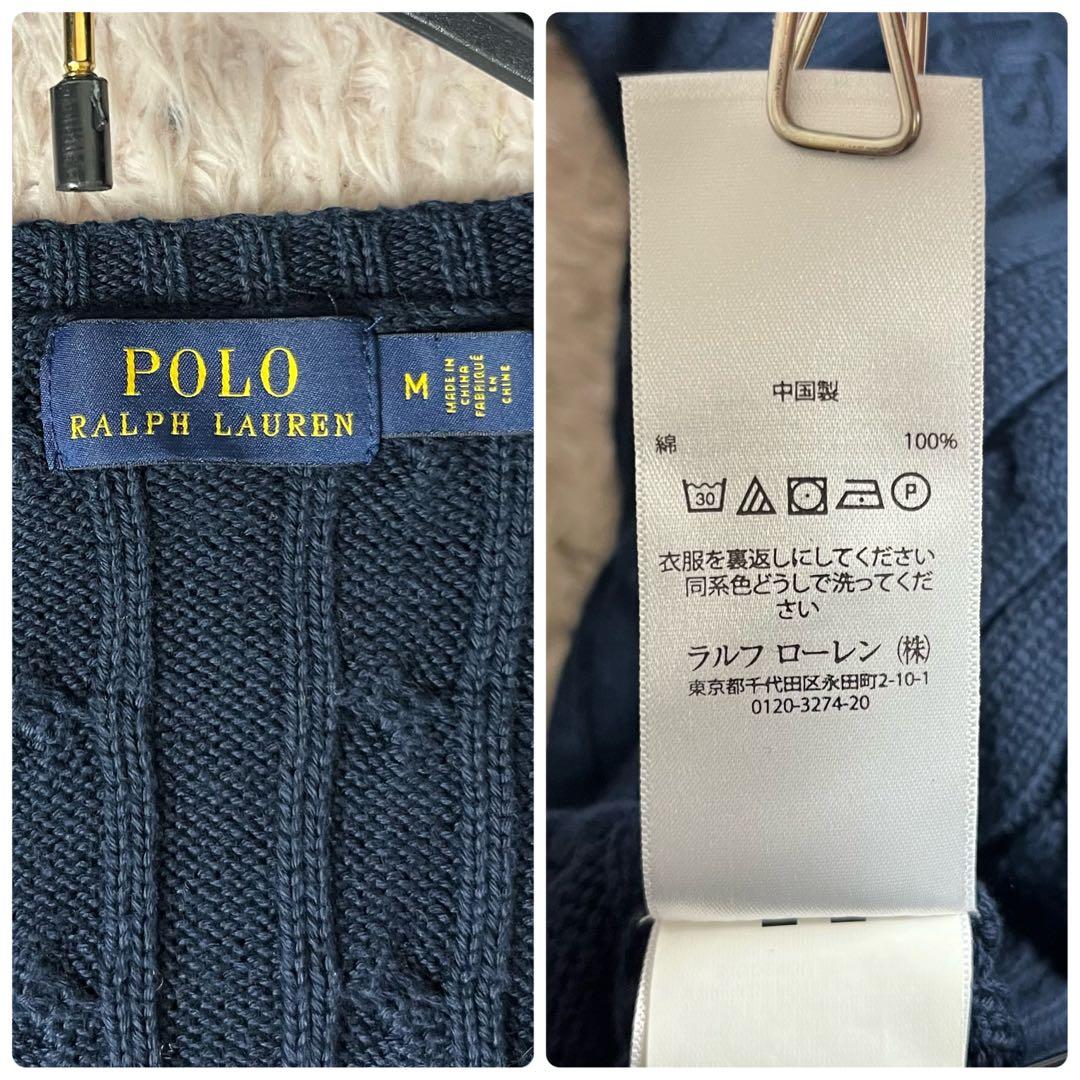 ✖︎ ポロラルフローレン コットン ケーブル ニット ロゴ刺繍 ネイビー 紺 M